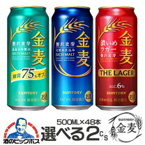 楽天市場】金麦 75 500 2ケースの通販
