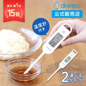 [有料ラッピング対応] 【家事ヤロウ!!! で紹介！】 ドリテック 公式 塩分濃度計 デジタル dretec EN-901 塩分計 塩分測定器 塩分チェッカー デジタル 健康塩分計 塩分 減塩 低塩 健康グッズ 高血圧 しおみ 塩分制限 味見