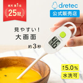 [有料ラッピング対応] ドリテック 公式 塩分濃度計 防水 大画面 最大5％ 塩分管理計 塩分計 塩分測定器 塩分チェッカー 塩分 ひかえめ 減塩 塩 低塩 健康 塩分摂取 高血圧 塩浴 薬浴 水槽 しおみ 塩分制限 プレゼント