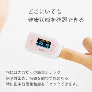 パルスオキシメーターおすすめ 日本製など安心の血中酸素濃度計のおすすめランキング わたしと 暮らし パルスオキシメーターおすすめ 日本製など安心の血中酸素濃度計のおすすめランキング わたしと 暮らし