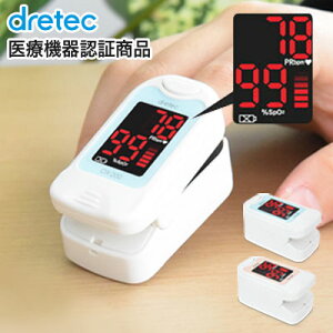 【医療機器認証商品】パルスオキシメーター 心拍計 あす楽対応 送料無料 脈拍 血中酸素濃度計 spo2 パルスオキシメータ ナース 看護 家庭用 在宅医療 健康管理 登山 山登り スポーツ OX-200 ブルー ピンク