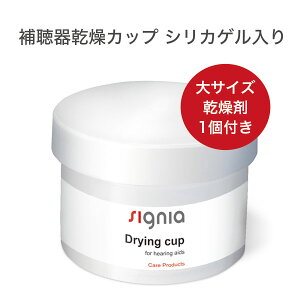 補聴器 シリカゲルの人気商品 通販 価格比較 価格 Com 補聴器 シリカゲルの人気商品 通販 価格比較 価格 Com