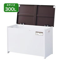 マルチボックス 300L 組み立て式 屋外 フタ 付き ストッカー 大型 大容量 収納ボックス 物置 物置き 小型…