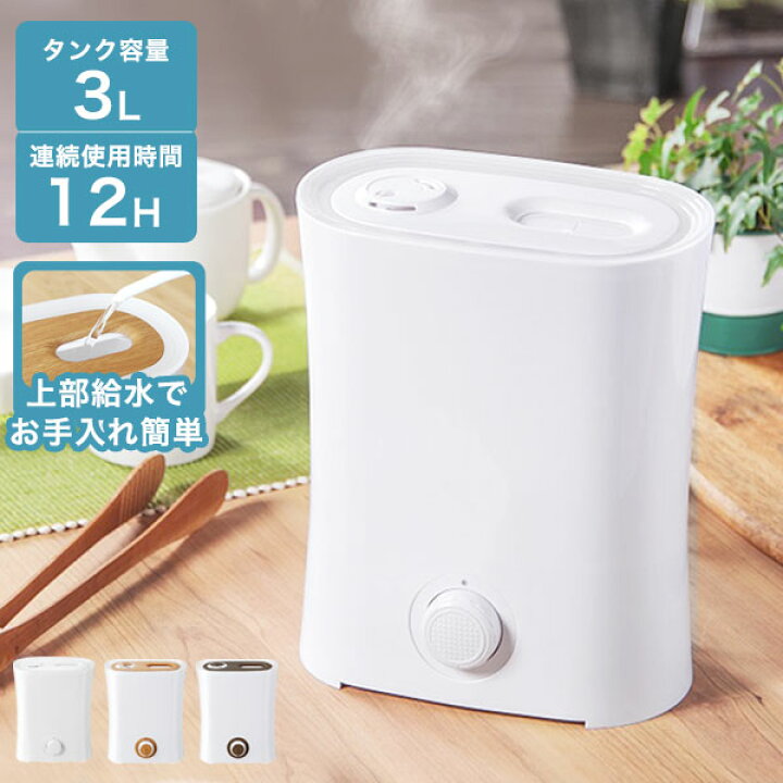 楽天市場 ポイント5倍26日14時まで 加湿器 卓上 超音波 人気 アロマ加湿器 おしゃれ 上部給水式加湿器 静音 オフィス 大容量 小型 コンパクト 省エネ 節電 エコ 寝室 リビング 子供 ペット プレゼント Skr Dish ディッシュ 楽天市場 ポイント5倍26日14時まで 加湿器 卓上 超音波 人気 アロマ加湿器 おしゃれ 上部給水式加湿器 静音 オフィス 大容量 小型 コンパクト 省エネ 節電 エコ 寝室 リビング 子供 ペット プレゼント Skr Dish ディッシュ