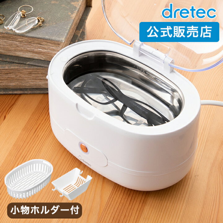 楽天市場】ドリテック 公式 超音波洗浄機 洗浄カゴ付き UC-504 日本 