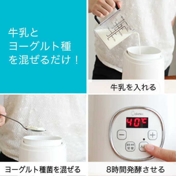 楽天市場 ヨーグルトメーカー 牛乳 大量消費 低温調理 甘酒 牛乳パック 発酵 塩麹 1l クリスマス 発酵フードメーカー 手作り 乳製品 天然酵母 パン カスピ海ヨーグルト R1 Lg21 ドリテック Dish ディッシュ