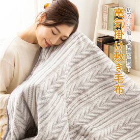楽天市場 電気毛布 188 130の通販