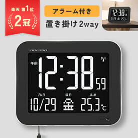 [P10倍!24日20時～27日9時59分] デジタル時計 壁掛け 電波 自動調光 おしゃれ 電波時計 置き掛け兼用 見やすい デジタルクロック デジタルカレンダー 温度 アラーム 時計 カレンダー 卓上 壁掛け 大型 電波 ADESSO おしゃれ プレゼント ギフト