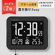 [有料ラッピング対応] 反転液晶 デジタル時計 壁掛け おしゃれ 電波 明るさ自動調光 電波時計 置き掛け兼…