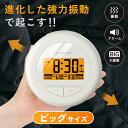[P10倍!4日20時~11日1時59分]ADESSO ( アデッソ ) 目覚まし時計 振動 強力 新登場 二度寝・寝坊防止 ブルブルクラッシュ 薄型 デジタル 大画面 バイブレーション アラーム 音 おしゃれ コンパクト 朝 バックライト 光 振動式 子供 BB-01 割引