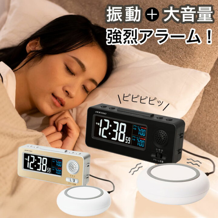 楽天市場 目覚まし時計 振動 大音量 デジタル 電波 タイマー バイブレーション アラーム 音 起きれる 置き時計 デジタル時計 目覚まし 時計 おしゃれ アデッソ スヌーズ 子供 ブラック ゴールド Dish ディッシュ
