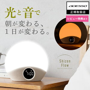 �y���o�V��4���f�ڏ��i�zADESSO ( �A�f�b�\ ) Shizen Flow �V�[���t���[ �T�����C�Y�A���[�� ���ڊo�܂����v �߂��܂� �A���[�� �� �z���C�g�m�C�Y ���C�g�@�\ �V���v�� �������