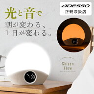 ADESSO ( アデッソ ) 光目覚まし時計 めざまし アラーム 音 ホワイトノイズ ライト機能 シンプル おしゃれ