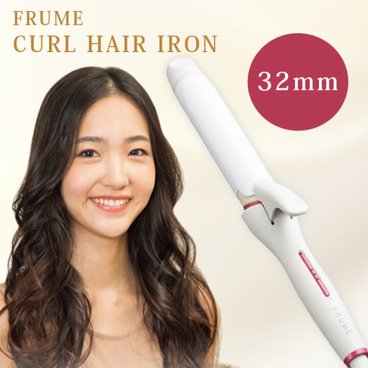 楽天市場 ヘアアイロン ポルト Frume カールヘアアイロン 32mm カール モテ髪 ヘアアイロン 巻き方 カール セラミックコーティング 海外対応 １年保証 ヘアケア フルーム Dish ディッシュ