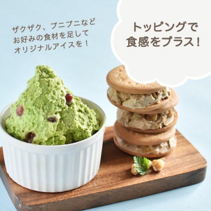 楽天市場 アイスクリームメーカー 子供 アレンジ 材料 簡単 お菓子メーカー フローズンメーカー おしゃれ 家庭用 いちご 抹茶 チョコ キャラメル 豆乳 濃厚 のむヨーグルト アイス コンパクト 結婚祝い プレゼント Blanc ブラン Dish ディッシュ 楽天市場 アイスクリームメーカー 子供 アレンジ 材料 簡単 お菓子メーカー フローズンメーカー おしゃれ 家庭用 いちご 抹茶 チョコ キャラメル 豆乳 濃厚 のむヨーグルト アイス コンパクト 結婚祝い プレゼント Blanc ブラン Dish ディッシュ