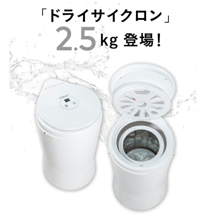 楽天市場】【30日延長保証付】高速脱水機 小型脱水機 電動 5分で脱水 