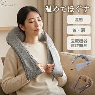 【日本メーカー】惣田製作所 全身に使える ネックマッサージャー 首 肩 腰 お尻 太もも 脚 足 肩こり マ…