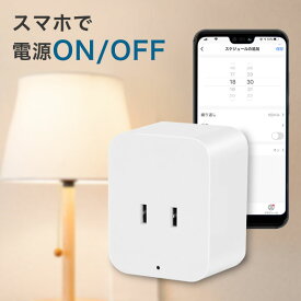 楽天市場 コンセント タイマーの通販