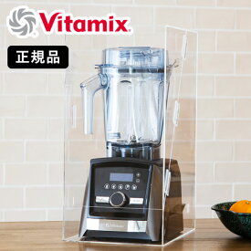 楽天市場 Vitamix バイタミックス 遮音アクリルケースの通販