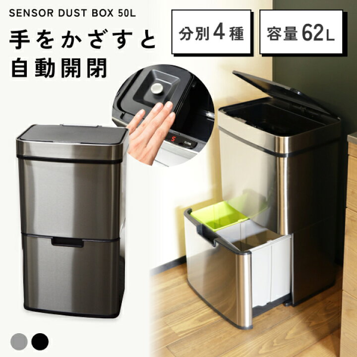 楽天市場】アントレックス bcl センサーダストボックス 62L 4つ分別  