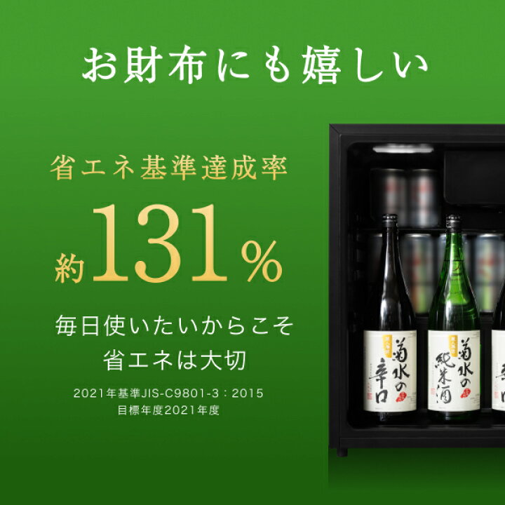楽天市場】[P5倍!4日20時〜10日1時59分] 小型冷蔵庫 60L 一升瓶が入る 