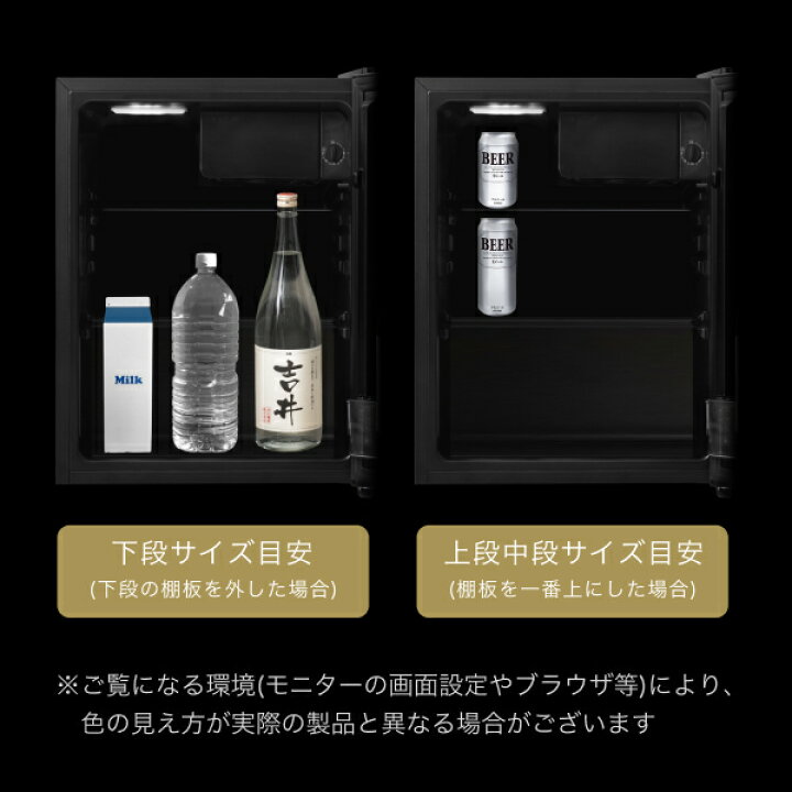 楽天市場】[P5倍!4日20時〜10日1時59分] 小型冷蔵庫 60L 一升瓶が入る 