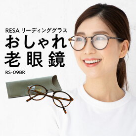 楽天市場 老眼鏡 おしゃれの通販