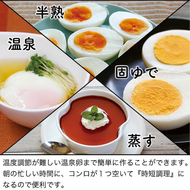 楽天市場】エッグマイスター ゆでたまご メーカー 失敗無しのゆで卵器 ゆで卵調理器 蒸し器 エッグスチーマー 温泉卵 半熟卵 固ゆで卵 ゆでたまご ゆで玉子 時短 調理家電 簡単 茶碗蒸し ぷりん オムレツ スチームクッカー : dish(ディッシュ) 楽天市場】エッグマイスター ゆでたまご メーカー 失敗無しのゆで卵器 ゆで卵調理器 蒸し器 エッグスチーマー 温泉卵 半熟卵 固ゆで卵 ゆでたまご ゆで玉子 時短 調理家電 簡単 茶碗蒸し ぷりん オムレツ スチームクッカー : dish(ディッシュ)