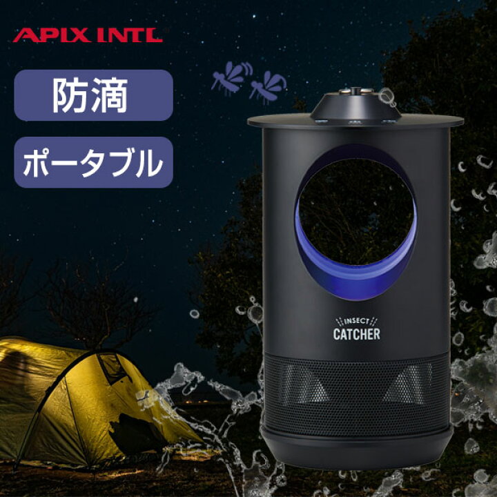 楽天市場 蚊取り器 Uv光源誘引式 Apix 日本メーカー モスキートランタン 充電式 電気 殺虫剤不使用 バチっとならない 赤ちゃん 安全 防滴仕様 静音 キャンプ アウトドア 蚊取り線香 蚊取り器 吸引式 Uvライト 捕虫器 蚊 コバエ 駆除 Uv光源誘引式 Dish ディッシュ 楽天市場 蚊取り器 Uv光源誘引式 Apix 日本メーカー モスキートランタン 充電式 電気 殺虫剤不使用 バチっとならない 赤ちゃん 安全 防滴仕様 静音 キャンプ アウトドア 蚊取り線香 蚊取り器 吸引式 Uvライト 捕虫器 蚊 コバエ 駆除 Uv光源誘引式 Dish ディッシュ