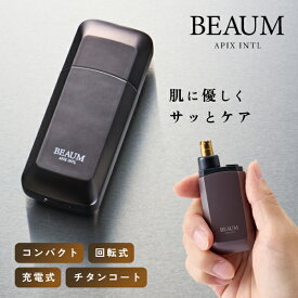 APIX INTL アピックス BEAUM エチケットカッター 鼻毛カッター 男性用 メンズ Type-c充電式 メンズ 肌に優しい 取り外し可能 ムダ毛ケア コンパクト 小型 持ち運び グレー 電動カッター 高級 プレゼント おすすめ ANC-B01GY