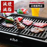 焼肉プレート 極少煙 アピックス 公認販売店 AGP-230 ホットプレート 焼肉 減煙 煙 少ない 少煙 肉祭り …