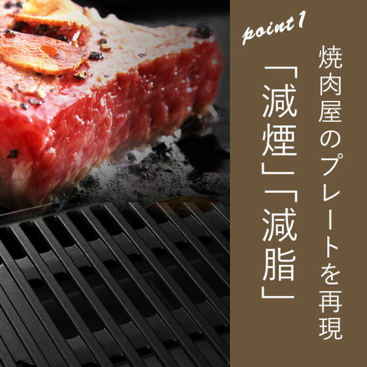 楽天市場 ポイン10倍27日10時まで 焼き肉プレート Apix 肉祭り 極少煙 ホットプレート 室内 煙 少ない ホットプレート 焼肉 家 小型 ヘルシー 焼肉ロースター 卓上 おすすめ アピックス ホルモン 一人焼肉 Dish ディッシュ