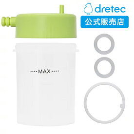 dretec 鼻水吸引器 別売品 吸引ボトルセット グリーン