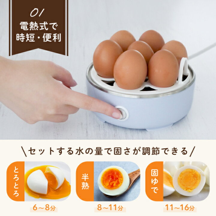 楽天市場】ゆで卵メーカー 自動 最大7個 レンジ不要 電熱式 ゆで卵器 