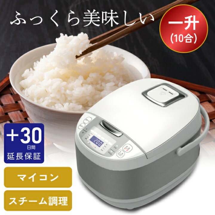 楽天市場】炊飯器 一升炊き 10合 簡単 シンプル 美味しい 9つメニュー 