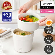 sology 電気鍋 電気なべ 1人用 2人用 卓上鍋 ゆで卵メーカー ゆで卵 蒸し器 小さい おしゃれ 鍋 蓋付き …