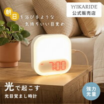 楽天市場】inti 光 目覚ましの通販