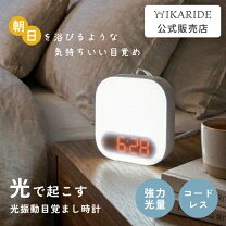 楽天市場】inti 光 目覚まし時計の通販