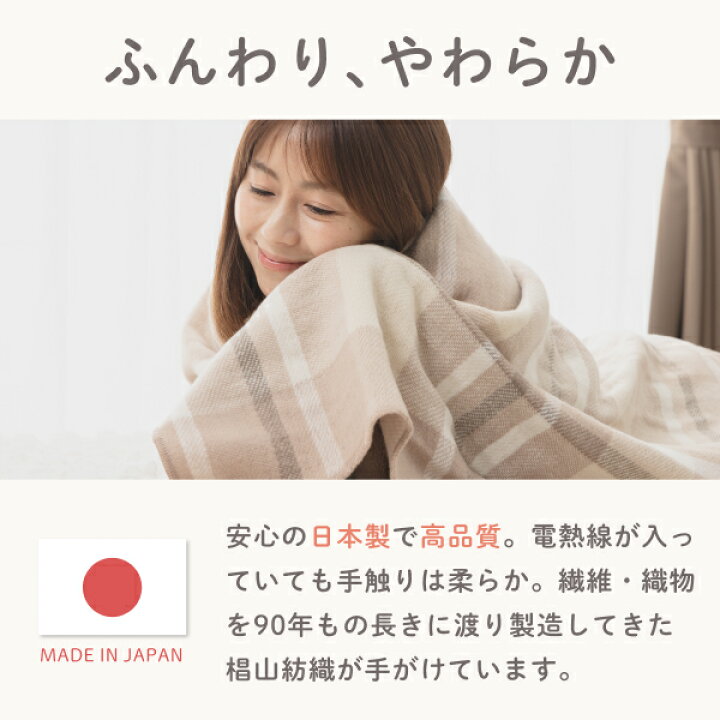 楽天市場】melket 電気ひざ掛け 日本製 最長12時間タイマー付き 電気 