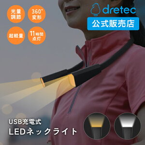 �h���e�b�N �����̔��X �l�b�N���C�g USB �[�d�� LED �񂩂����C�g �񂩂� ����t���[ ���� �y�� 11���ԓ_�� ������ �g�F ���F ���C�g LED���C�g �L�����v �A�E�g�h�A �U�� �E�H�[�L���O ��s