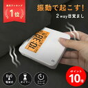 【4日20時よりポイント10倍】【ランキング1位】 ADESSO ( アデッソ ) 目覚まし時計 振動 強力 二度寝・寝坊防止 ブル…