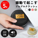 [P5倍!4日20時~11日1時59分]【楽天20冠達成】ADESSO ( アデッソ ) 目覚まし時計 振動 強力 当店オリジナルカラー 二度寝・寝坊防止 MY-106 デジタル バイブレーション アラーム 音 ブルブルクラッシュ MY-106 おしゃれ コンパクト 振動式 子供 置き時計 めざまし時計
