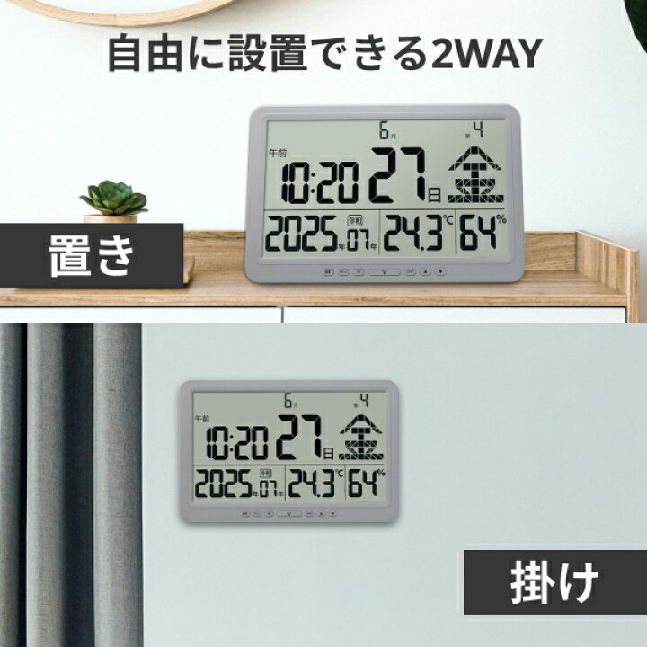 楽天市場】sology 大画面 日めくり電波時計 温度 湿度 カレンダー 時計 