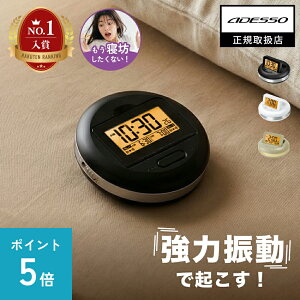[�|�C���g5�{!19��20���`24��01��59��]�y�y�V20���B���zADESSO ( �A�f�b�\ ) �ڊo�܂����v �U�� ���� ���X�I���W�i���J���[ ��x�Q�E�Q�V�h�~ MY-106 �f�W�^�� �o�C�u���[�V���� �A���[�� �� �u���u