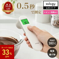 [セール限定33%オフ!4日20時〜11日01時59分]調理用 温度計 0.5秒測定 料理 クッキング温度計 非接触 高精…
