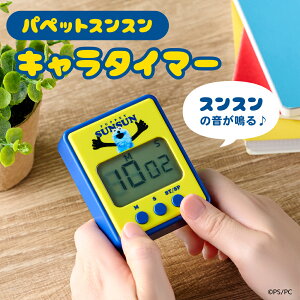 �p�y�b�g�X���X�� �^�C�}�[ �����^�C�}�[ �L�b�`���^�C�}�[ �׋��^�C�}�[ �}�O�l�b�g �X�^���h ��� �f�W�^���^�C�}�[ �׋� �w�K ���� �� �؃g�� �Q�[�� ���� �u���[ PUPPET SUNSUN CT82-PPS
