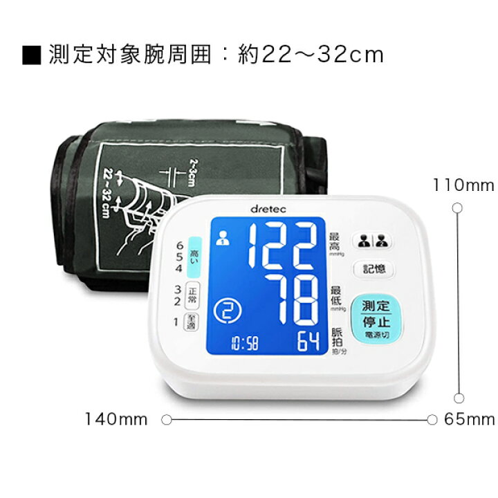 ポイント5倍11日10時までdretec 公式 血圧計 上腕式 バックライト液晶 医療機器認証商品 日本メーカー 2人で使える 上腕式血圧計 dretec(ドリテック) おすすめ 大画面 家庭用 脈拍 上腕 大人 プレセント おばあちゃん おじいちゃん 高齢者 熱中症 : dish ... ポイント5倍11日10時までdretec 公式 血圧計 上腕式 バックライト液晶 医療機器認証商品 日本メーカー 2人で使える 上腕式血圧計 dretec(ドリテック) おすすめ 大画面 家庭用 脈拍 上腕 大人 プレセント おばあちゃん おじいちゃん 高齢者 熱中症 : dish ...