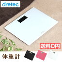 【送料無料】dretec（ドリテック） 体重計 デジタル ヘルスメーター おすすめ シンプルではかりやすいガラス製のデジタル体重計