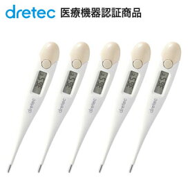 [P5倍!24日20時～27日9時59分] dretec 公式販売店 医療機器認証商品 体温計 電子 デジタル 5本セット 予測式 メール便 子ども 赤ちゃん やわらかタッチ体温計 電子体温計 TO-200 ドリテック 検温 熱 計測 ケース 抗菌 熱中症