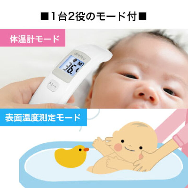 本物保証 体温計 非接触型 非接触体温計 非接触 早い 医療機器認証商品 正確 赤ちゃん おでこ ベビー 赤外線 電池 医療 簡単 温度測定器 赤外線 体温計 ドリテック Smaksangtimur Jkt Sch Id 本物保証 体温計 非接触型 非接触体温計 非接触 早い 医療機器認証商品 正確 赤ちゃん おでこ ベビー 赤外線 電池 医療 簡単 温度測定器 赤外線 体温計 ドリテック Smaksangtimur Jkt Sch Id